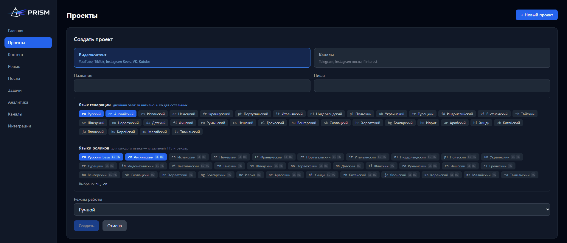 Projects overview